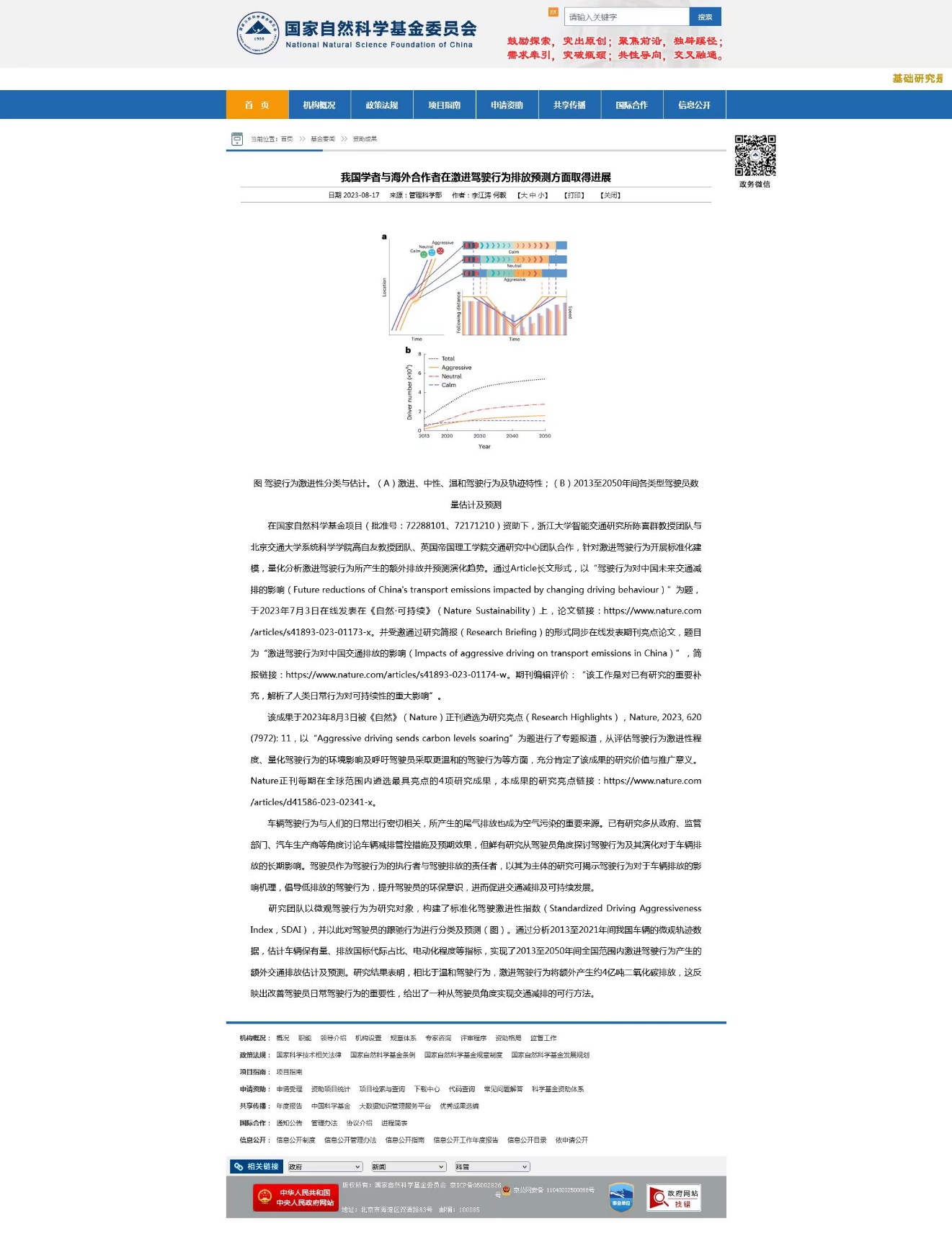 老虎游戏机